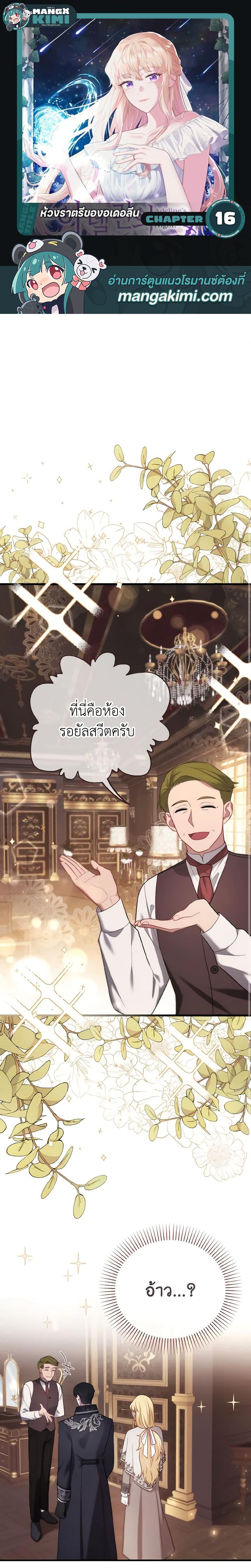 Manga-lc-com อ่านมังงะ อ่านการ์ตูน ออนไลน์ ฟรี Adeline’s Deep Night ตอนที่ 1 2 3 4 5 6 7 8 9 10 11 12 13 14 ฟรี ไม่มีโฆษณา Manga-lc - อ่าน มังงะ อ่าน การ์ตูน ออนไลน์ อ่านมังงะ ฟรี