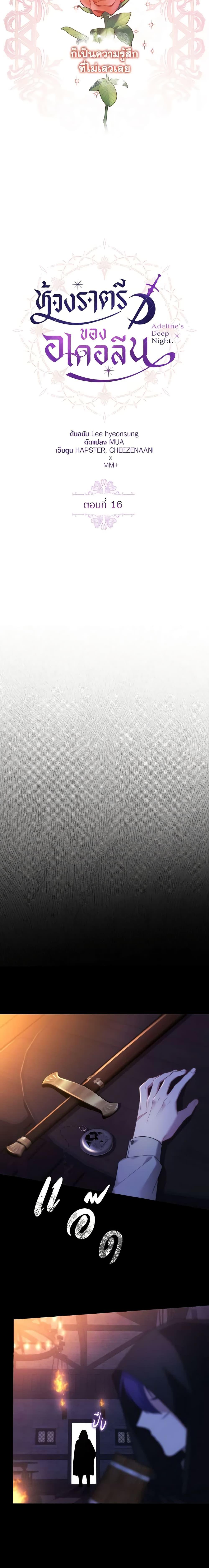 Manga-lc-com อ่านมังงะ อ่านการ์ตูน ออนไลน์ ฟรี Adeline’s Deep Night ตอนที่ 1 2 3 4 5 6 7 8 9 10 11 12 13 14 ฟรี ไม่มีโฆษณา Manga-lc - อ่าน มังงะ อ่าน การ์ตูน ออนไลน์ อ่านมังงะ ฟรี
