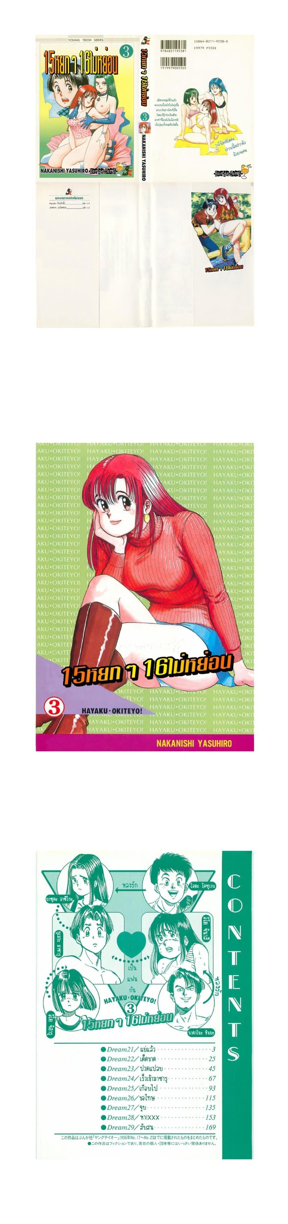 Manga-lc-com อ่านมังงะ อ่านการ์ตูน ออนไลน์ ฟรี Hayaku Okite yo! ตอนที่ 1 2 3 4 5 6 7 8 9 10 11 12 13 14 ฟรี ไม่มีโฆษณา Manga-lc - อ่าน มังงะ อ่าน การ์ตูน ออนไลน์ อ่านมังงะ ฟรี