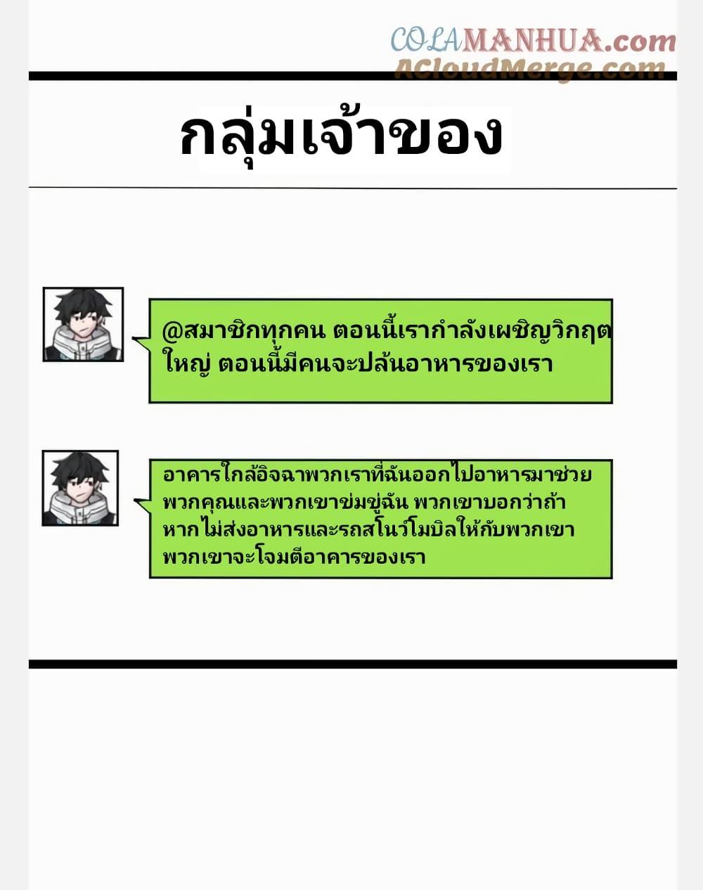 Manga-lc-com อ่านมังงะ อ่านการ์ตูน ออนไลน์ ฟรี Freezing the World I Built a Doomsday Safehouse ตอนที่ 1 2 3 4 5 6 7 8 9 10 11 12 13 14 ฟรี ไม่มีโฆษณา Manga-lc - อ่าน มังงะ อ่าน การ์ตูน ออนไลน์ อ่านมังงะ ฟรี