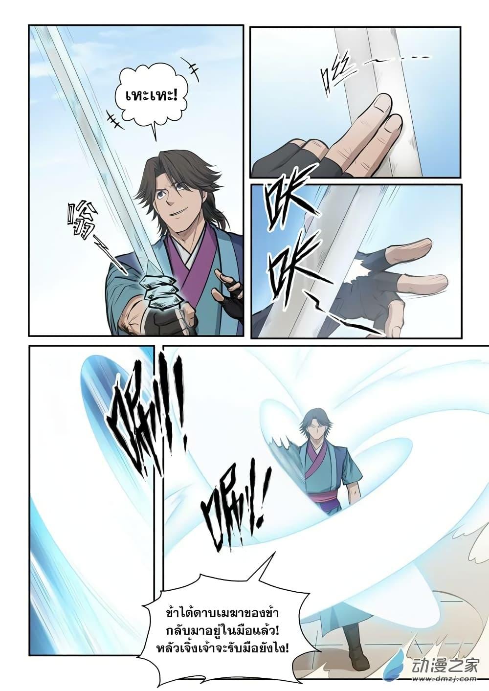 Manga-lc-com อ่านมังงะ อ่านการ์ตูน ออนไลน์ ฟรี Bailian Chengshen ตอนที่ 1 2 3 4 5 6 7 8 9 10 11 12 13 14 ฟรี ไม่มีโฆษณา Manga-lc - อ่าน มังงะ อ่าน การ์ตูน ออนไลน์ อ่านมังงะ ฟรี