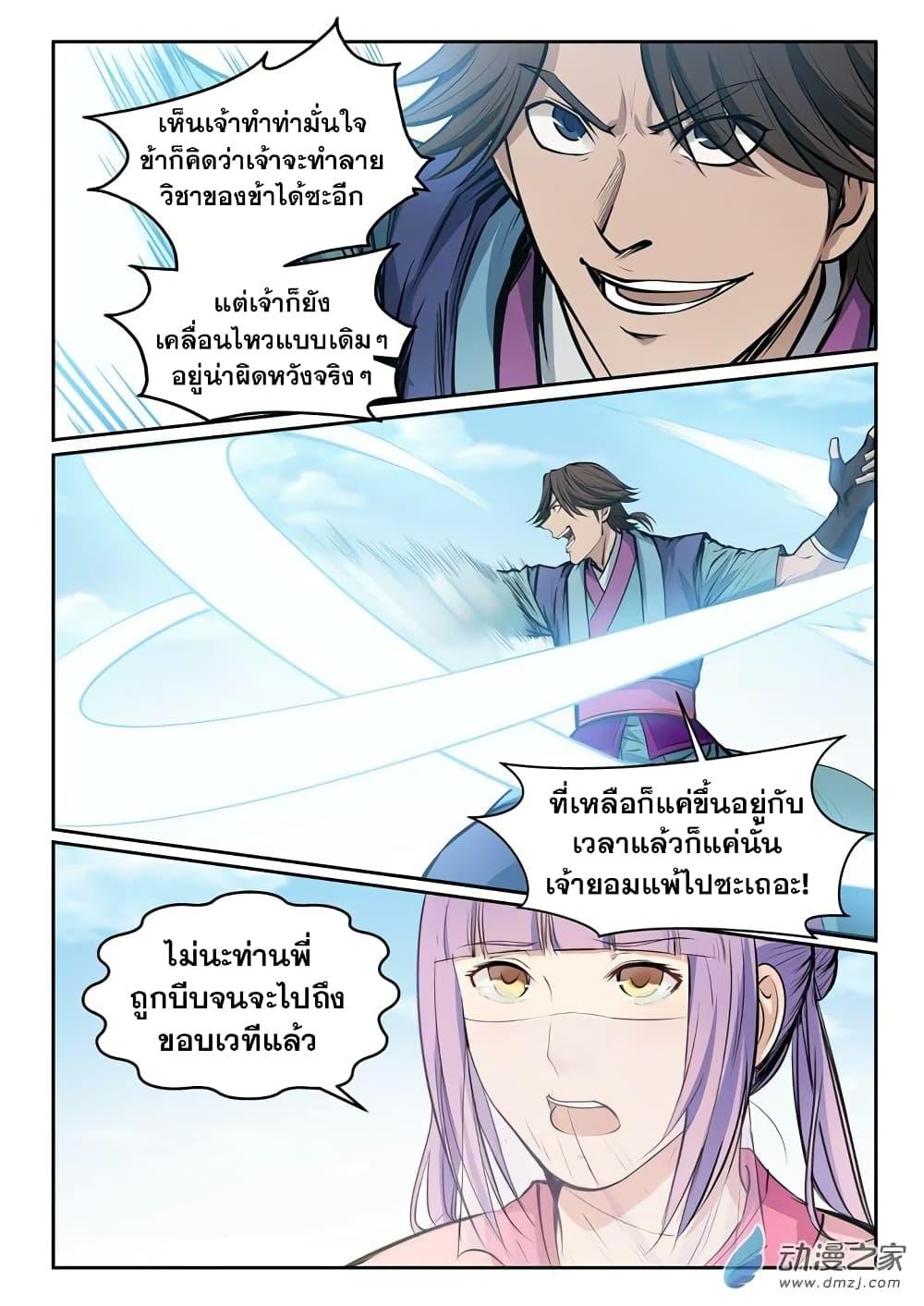 Manga-lc-com อ่านมังงะ อ่านการ์ตูน ออนไลน์ ฟรี Bailian Chengshen ตอนที่ 1 2 3 4 5 6 7 8 9 10 11 12 13 14 ฟรี ไม่มีโฆษณา Manga-lc - อ่าน มังงะ อ่าน การ์ตูน ออนไลน์ อ่านมังงะ ฟรี