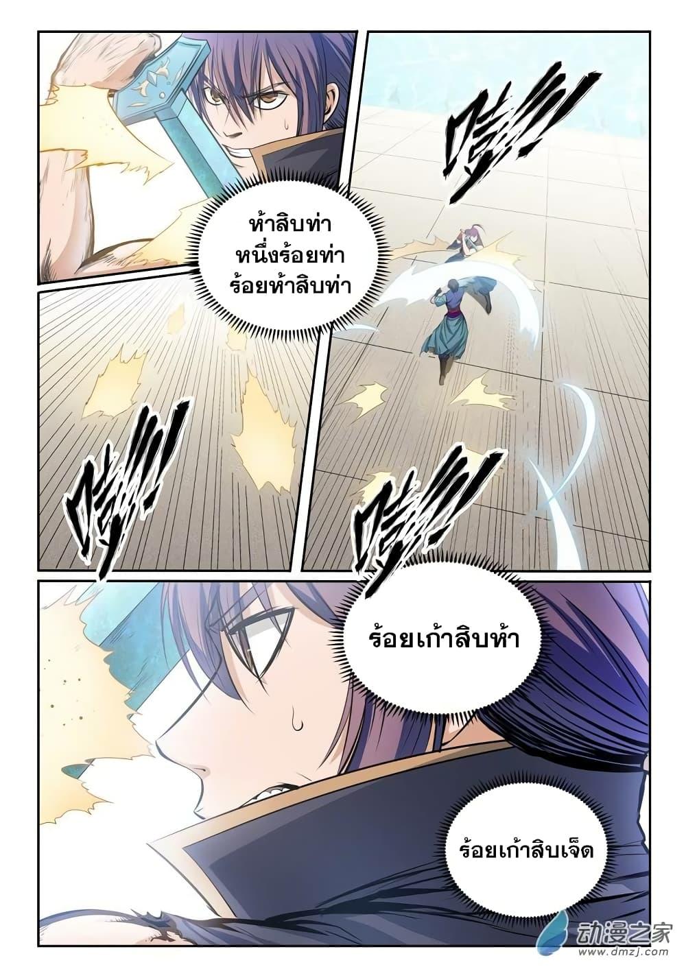 Manga-lc-com อ่านมังงะ อ่านการ์ตูน ออนไลน์ ฟรี Bailian Chengshen ตอนที่ 1 2 3 4 5 6 7 8 9 10 11 12 13 14 ฟรี ไม่มีโฆษณา Manga-lc - อ่าน มังงะ อ่าน การ์ตูน ออนไลน์ อ่านมังงะ ฟรี