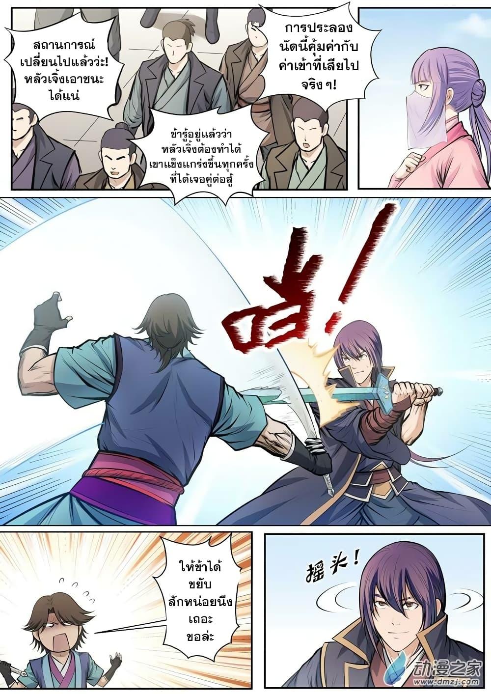Manga-lc-com อ่านมังงะ อ่านการ์ตูน ออนไลน์ ฟรี Bailian Chengshen ตอนที่ 1 2 3 4 5 6 7 8 9 10 11 12 13 14 ฟรี ไม่มีโฆษณา Manga-lc - อ่าน มังงะ อ่าน การ์ตูน ออนไลน์ อ่านมังงะ ฟรี