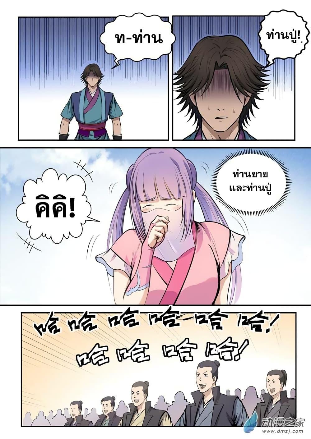 Manga-lc-com อ่านมังงะ อ่านการ์ตูน ออนไลน์ ฟรี Bailian Chengshen ตอนที่ 1 2 3 4 5 6 7 8 9 10 11 12 13 14 ฟรี ไม่มีโฆษณา Manga-lc - อ่าน มังงะ อ่าน การ์ตูน ออนไลน์ อ่านมังงะ ฟรี