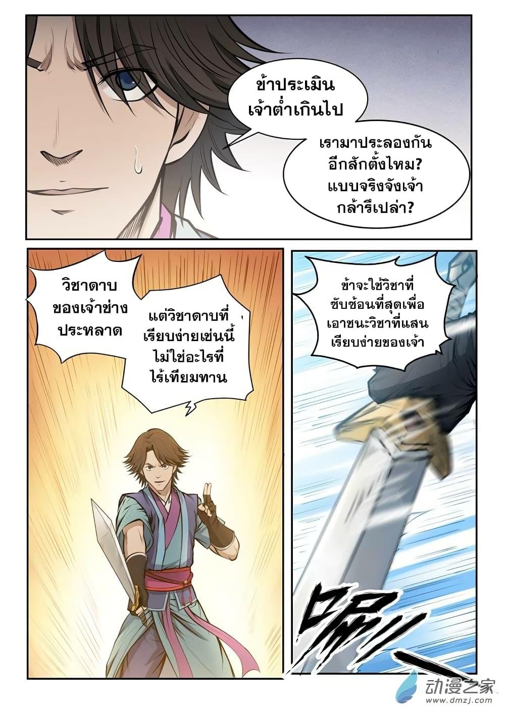 Manga-lc-com อ่านมังงะ อ่านการ์ตูน ออนไลน์ ฟรี Bailian Chengshen ตอนที่ 1 2 3 4 5 6 7 8 9 10 11 12 13 14 ฟรี ไม่มีโฆษณา Manga-lc - อ่าน มังงะ อ่าน การ์ตูน ออนไลน์ อ่านมังงะ ฟรี