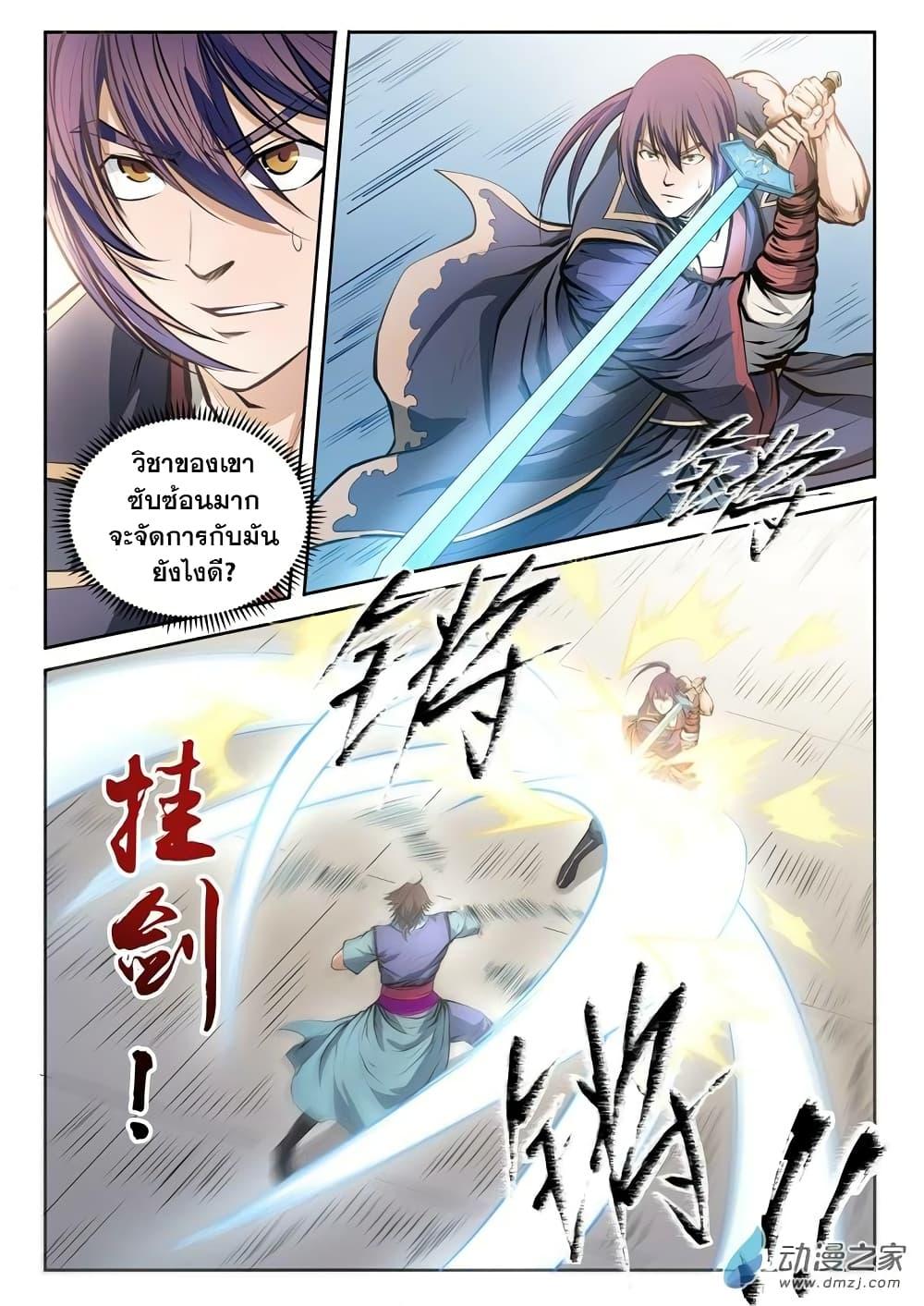 Manga-lc-com อ่านมังงะ อ่านการ์ตูน ออนไลน์ ฟรี Bailian Chengshen ตอนที่ 1 2 3 4 5 6 7 8 9 10 11 12 13 14 ฟรี ไม่มีโฆษณา Manga-lc - อ่าน มังงะ อ่าน การ์ตูน ออนไลน์ อ่านมังงะ ฟรี