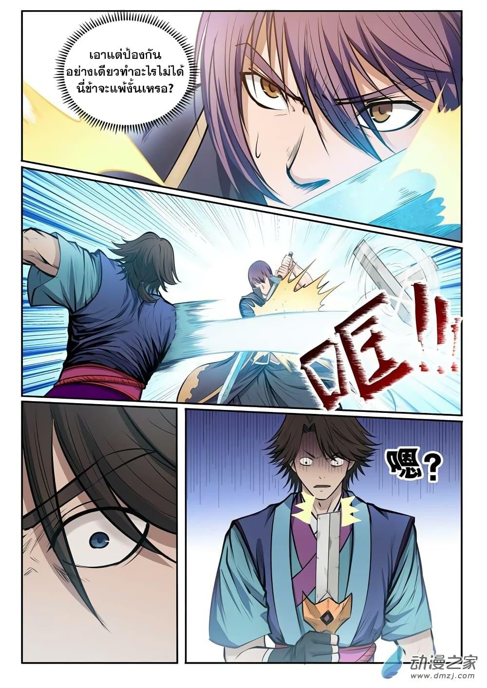 Manga-lc-com อ่านมังงะ อ่านการ์ตูน ออนไลน์ ฟรี Bailian Chengshen ตอนที่ 1 2 3 4 5 6 7 8 9 10 11 12 13 14 ฟรี ไม่มีโฆษณา Manga-lc - อ่าน มังงะ อ่าน การ์ตูน ออนไลน์ อ่านมังงะ ฟรี