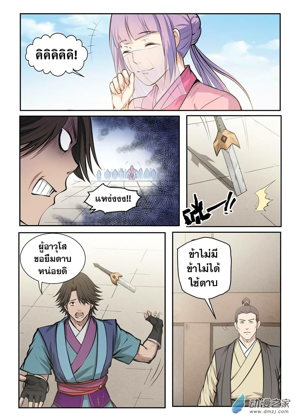 Manga-lc-com อ่านมังงะ อ่านการ์ตูน ออนไลน์ ฟรี Bailian Chengshen ตอนที่ 1 2 3 4 5 6 7 8 9 10 11 12 13 14 ฟรี ไม่มีโฆษณา Manga-lc - อ่าน มังงะ อ่าน การ์ตูน ออนไลน์ อ่านมังงะ ฟรี