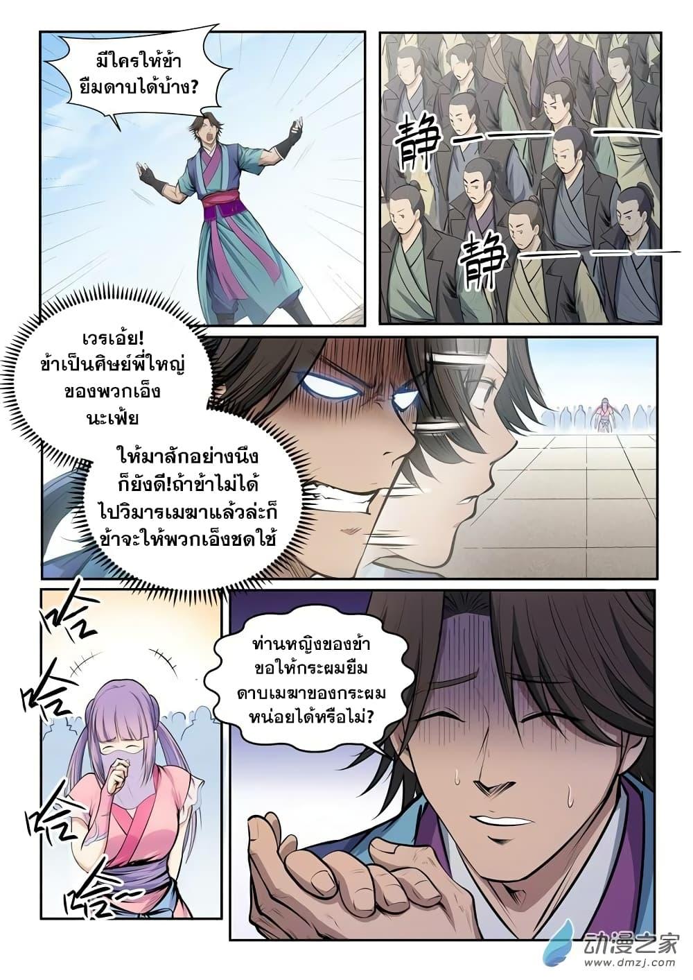 Manga-lc-com อ่านมังงะ อ่านการ์ตูน ออนไลน์ ฟรี Bailian Chengshen ตอนที่ 1 2 3 4 5 6 7 8 9 10 11 12 13 14 ฟรี ไม่มีโฆษณา Manga-lc - อ่าน มังงะ อ่าน การ์ตูน ออนไลน์ อ่านมังงะ ฟรี