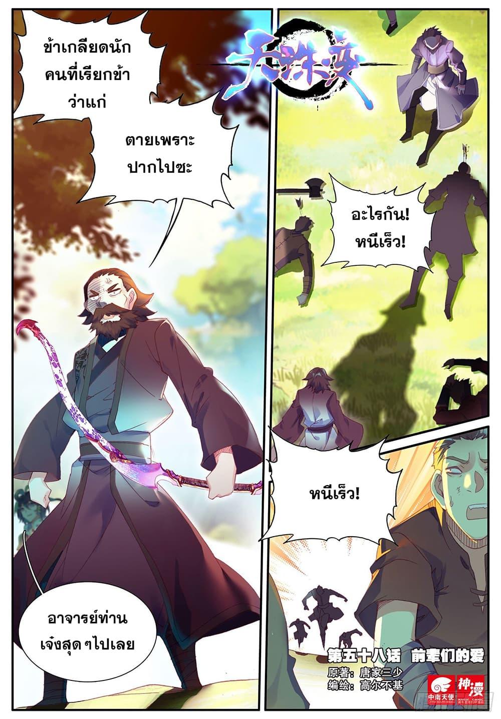 Manga-lc-com อ่านมังงะ อ่านการ์ตูน ออนไลน์ ฟรี Heavenly Jewel Change ตอนที่ 1 2 3 4 5 6 7 8 9 10 11 12 13 14 ฟรี ไม่มีโฆษณา Manga-lc - อ่าน มังงะ อ่าน การ์ตูน ออนไลน์ อ่านมังงะ ฟรี
