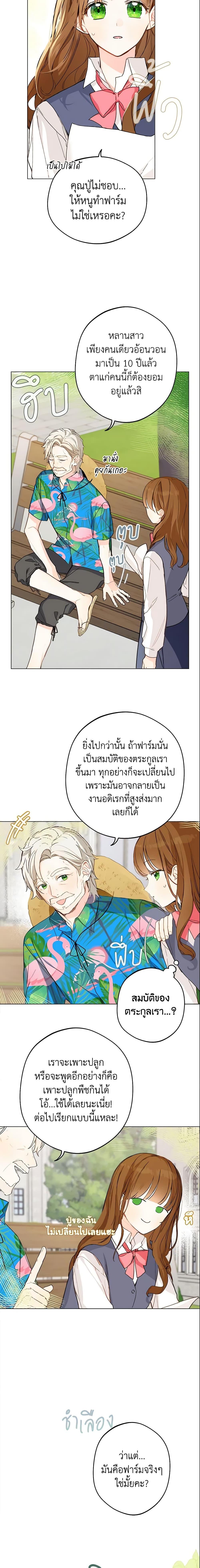 Manga-lc-com อ่านมังงะ อ่านการ์ตูน ออนไลน์ ฟรี My Farm by the Palace ตอนที่ 1 2 3 4 5 6 7 8 9 10 11 12 13 14 ฟรี ไม่มีโฆษณา Manga-lc - อ่าน มังงะ อ่าน การ์ตูน ออนไลน์ อ่านมังงะ ฟรี