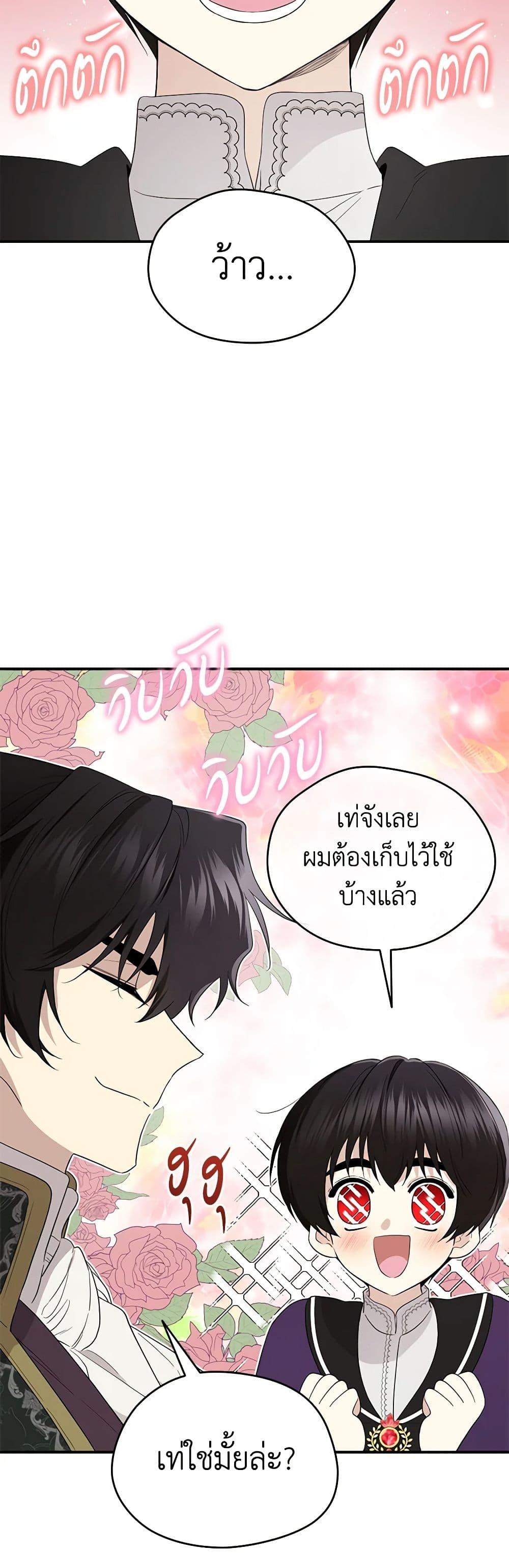 Manga-lc-com อ่านมังงะ อ่านการ์ตูน ออนไลน์ ฟรี I Became the Male Lead’s Stepmother ตอนที่ 1 2 3 4 5 6 7 8 9 10 11 12 13 14 ฟรี ไม่มีโฆษณา Manga-lc - อ่าน มังงะ อ่าน การ์ตูน ออนไลน์ อ่านมังงะ ฟรี