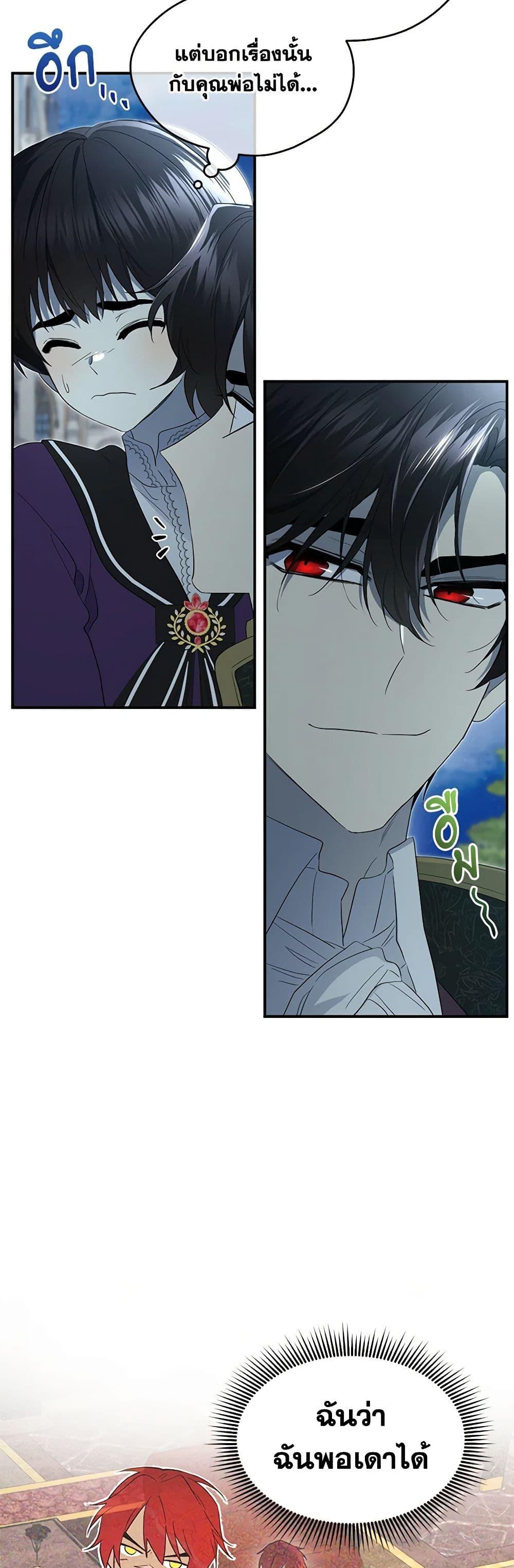 Manga-lc-com อ่านมังงะ อ่านการ์ตูน ออนไลน์ ฟรี I Became the Male Lead’s Stepmother ตอนที่ 1 2 3 4 5 6 7 8 9 10 11 12 13 14 ฟรี ไม่มีโฆษณา Manga-lc - อ่าน มังงะ อ่าน การ์ตูน ออนไลน์ อ่านมังงะ ฟรี