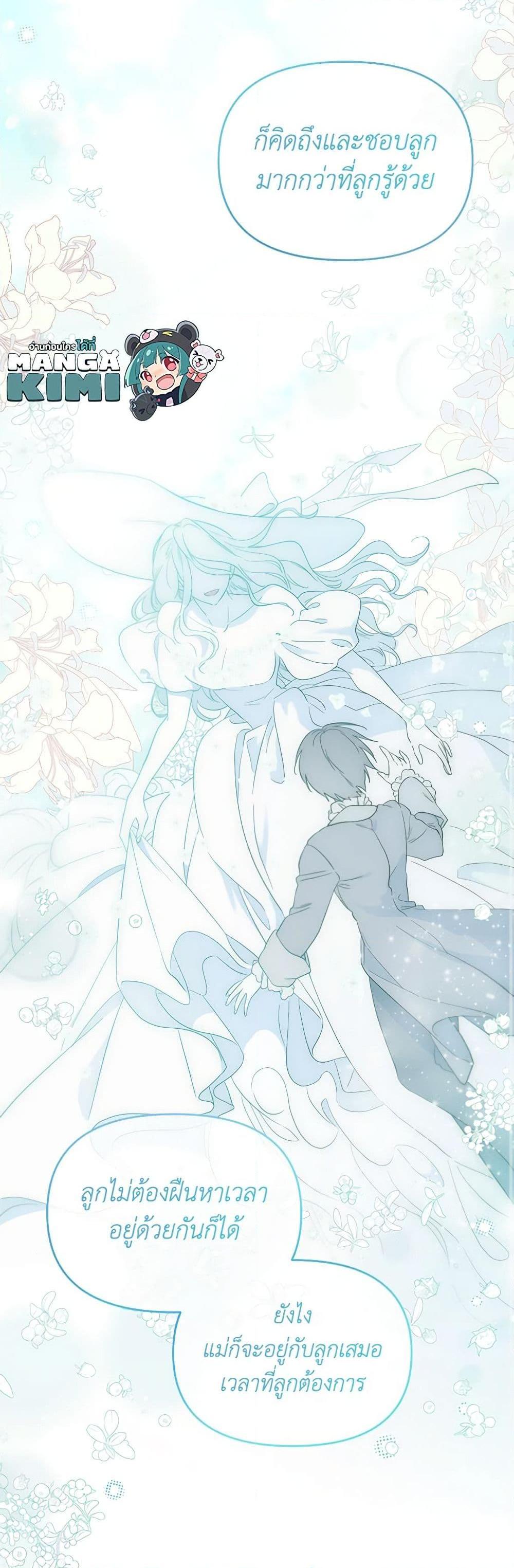 Manga-lc-com อ่านมังงะ อ่านการ์ตูน ออนไลน์ ฟรี I Became the Male Lead’s Stepmother ตอนที่ 1 2 3 4 5 6 7 8 9 10 11 12 13 14 ฟรี ไม่มีโฆษณา Manga-lc - อ่าน มังงะ อ่าน การ์ตูน ออนไลน์ อ่านมังงะ ฟรี