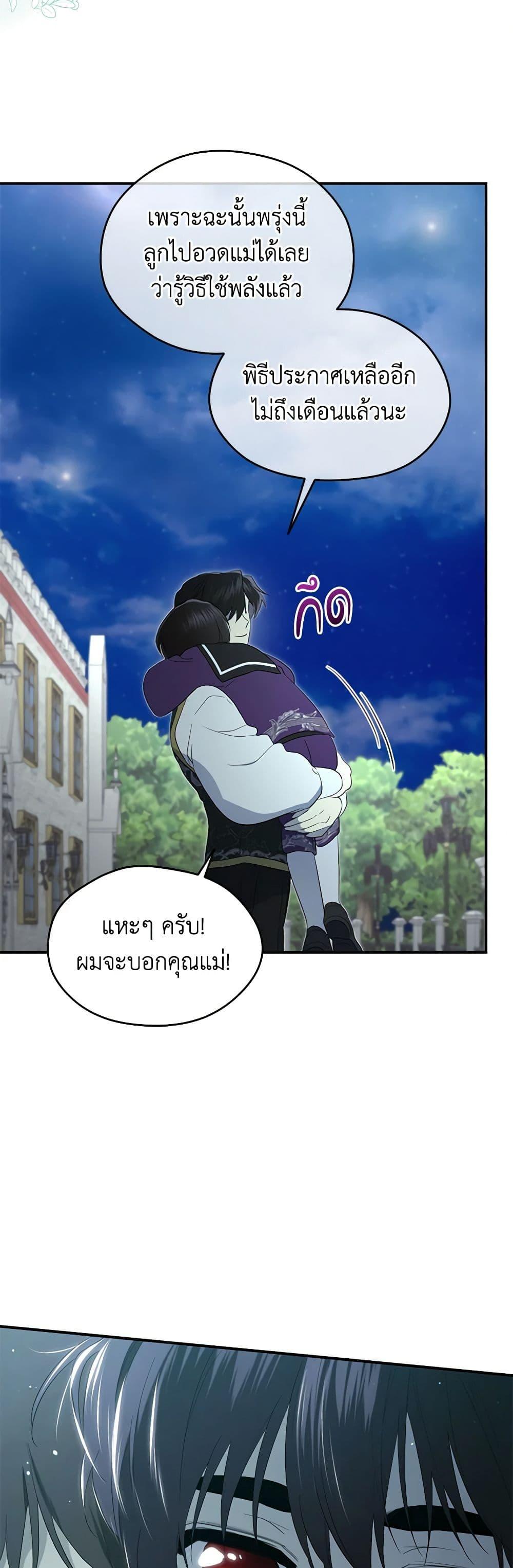 Manga-lc-com อ่านมังงะ อ่านการ์ตูน ออนไลน์ ฟรี I Became the Male Lead’s Stepmother ตอนที่ 1 2 3 4 5 6 7 8 9 10 11 12 13 14 ฟรี ไม่มีโฆษณา Manga-lc - อ่าน มังงะ อ่าน การ์ตูน ออนไลน์ อ่านมังงะ ฟรี