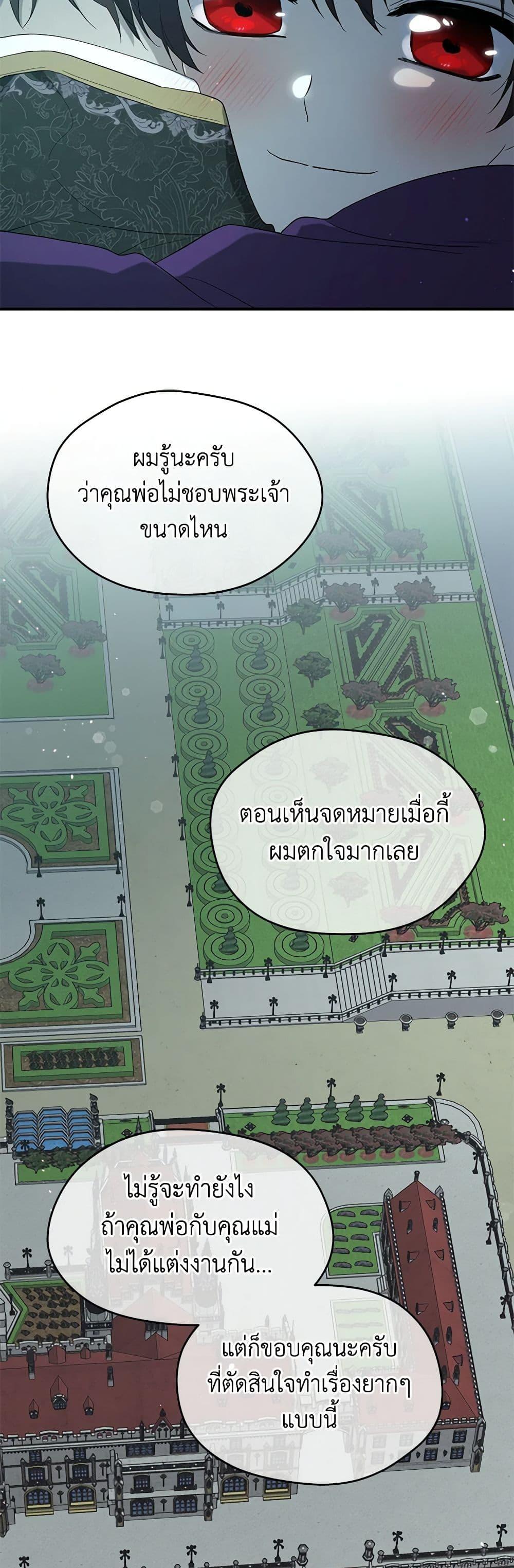 Manga-lc-com อ่านมังงะ อ่านการ์ตูน ออนไลน์ ฟรี I Became the Male Lead’s Stepmother ตอนที่ 1 2 3 4 5 6 7 8 9 10 11 12 13 14 ฟรี ไม่มีโฆษณา Manga-lc - อ่าน มังงะ อ่าน การ์ตูน ออนไลน์ อ่านมังงะ ฟรี