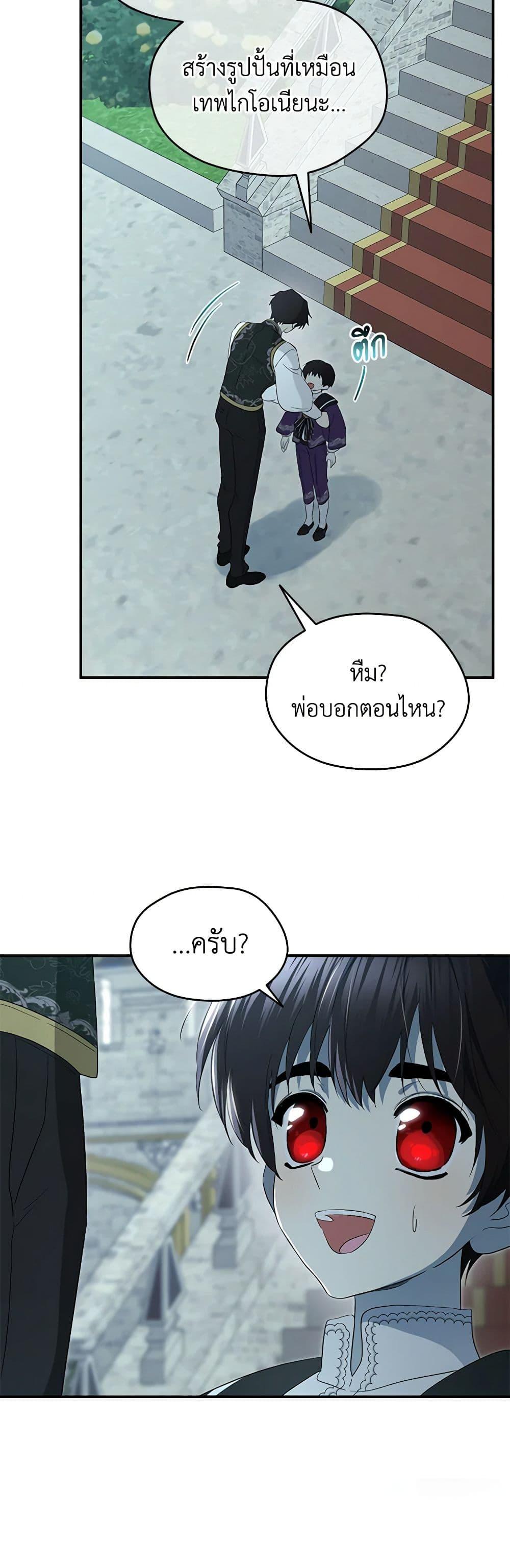Manga-lc-com อ่านมังงะ อ่านการ์ตูน ออนไลน์ ฟรี I Became the Male Lead’s Stepmother ตอนที่ 1 2 3 4 5 6 7 8 9 10 11 12 13 14 ฟรี ไม่มีโฆษณา Manga-lc - อ่าน มังงะ อ่าน การ์ตูน ออนไลน์ อ่านมังงะ ฟรี