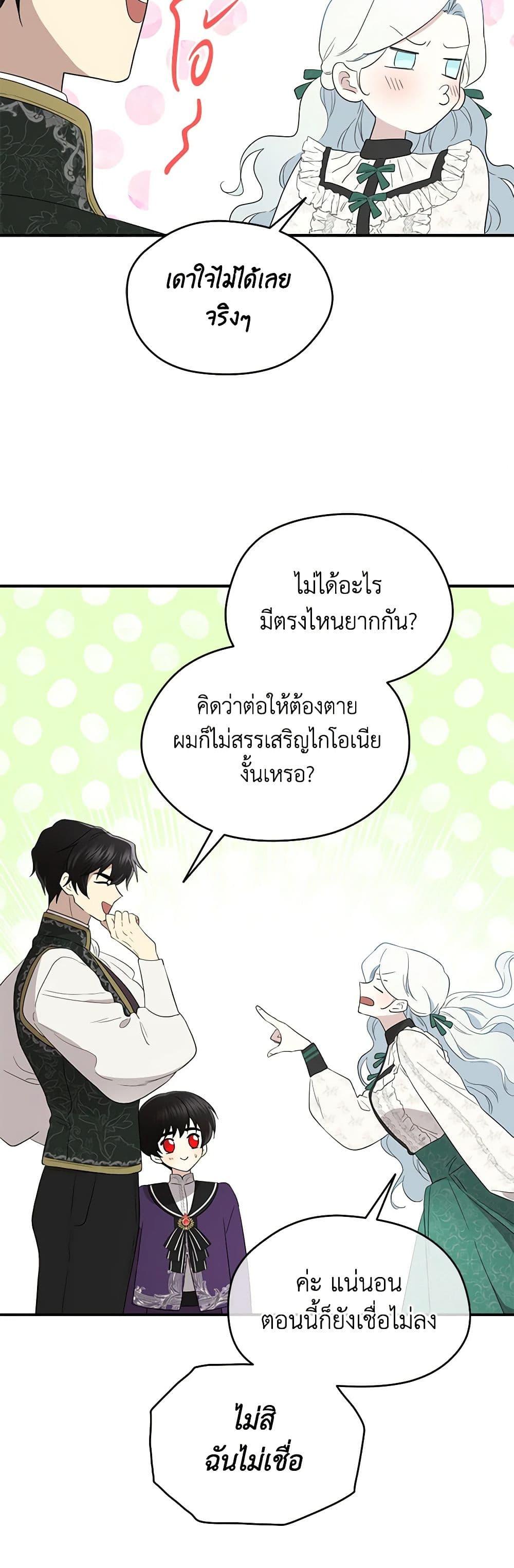 Manga-lc-com อ่านมังงะ อ่านการ์ตูน ออนไลน์ ฟรี I Became the Male Lead’s Stepmother ตอนที่ 1 2 3 4 5 6 7 8 9 10 11 12 13 14 ฟรี ไม่มีโฆษณา Manga-lc - อ่าน มังงะ อ่าน การ์ตูน ออนไลน์ อ่านมังงะ ฟรี