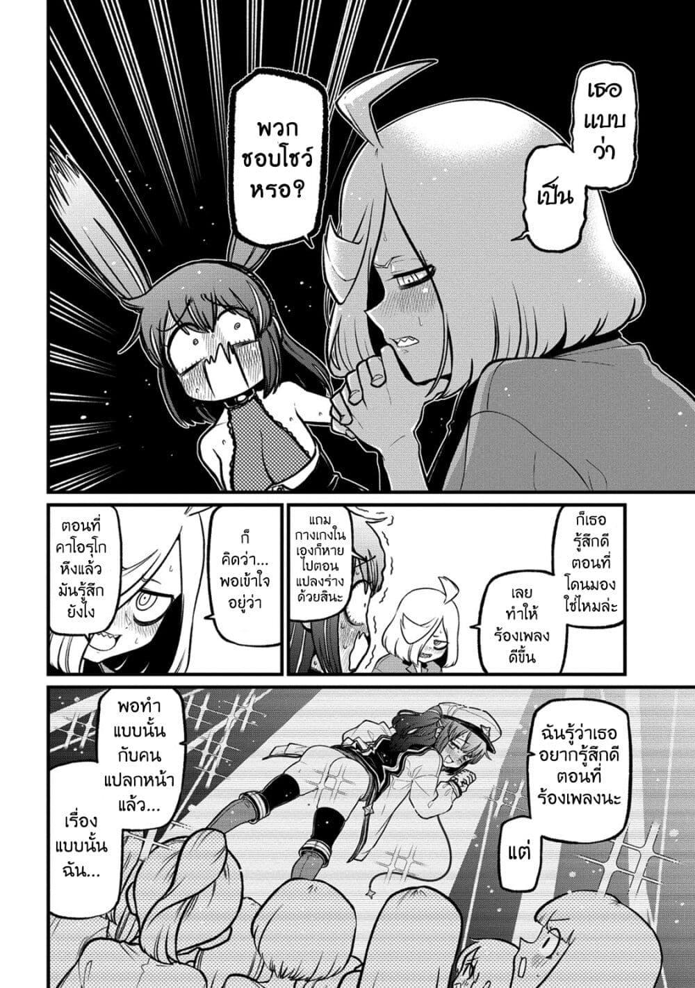 Manga-lc-com อ่านมังงะ อ่านการ์ตูน ออนไลน์ ฟรี Looking up to Magical Girls ตอนที่ 1 2 3 4 5 6 7 8 9 10 11 12 13 14 ฟรี ไม่มีโฆษณา Manga-lc - อ่าน มังงะ อ่าน การ์ตูน ออนไลน์ อ่านมังงะ ฟรี