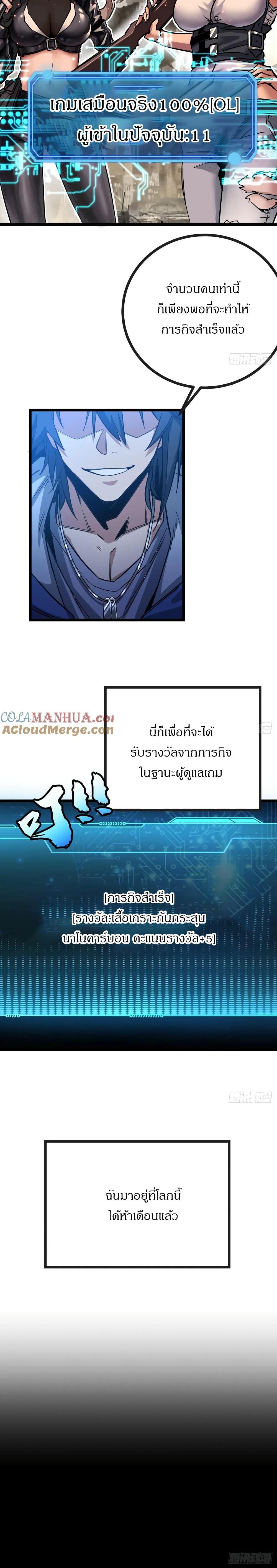 Manga-lc-com อ่านมังงะ อ่านการ์ตูน ออนไลน์ ฟรี This Game Is Too Realistic ตอนที่ 1 2 3 4 5 6 7 8 9 10 11 12 13 14 ฟรี ไม่มีโฆษณา Manga-lc - อ่าน มังงะ อ่าน การ์ตูน ออนไลน์ อ่านมังงะ ฟรี