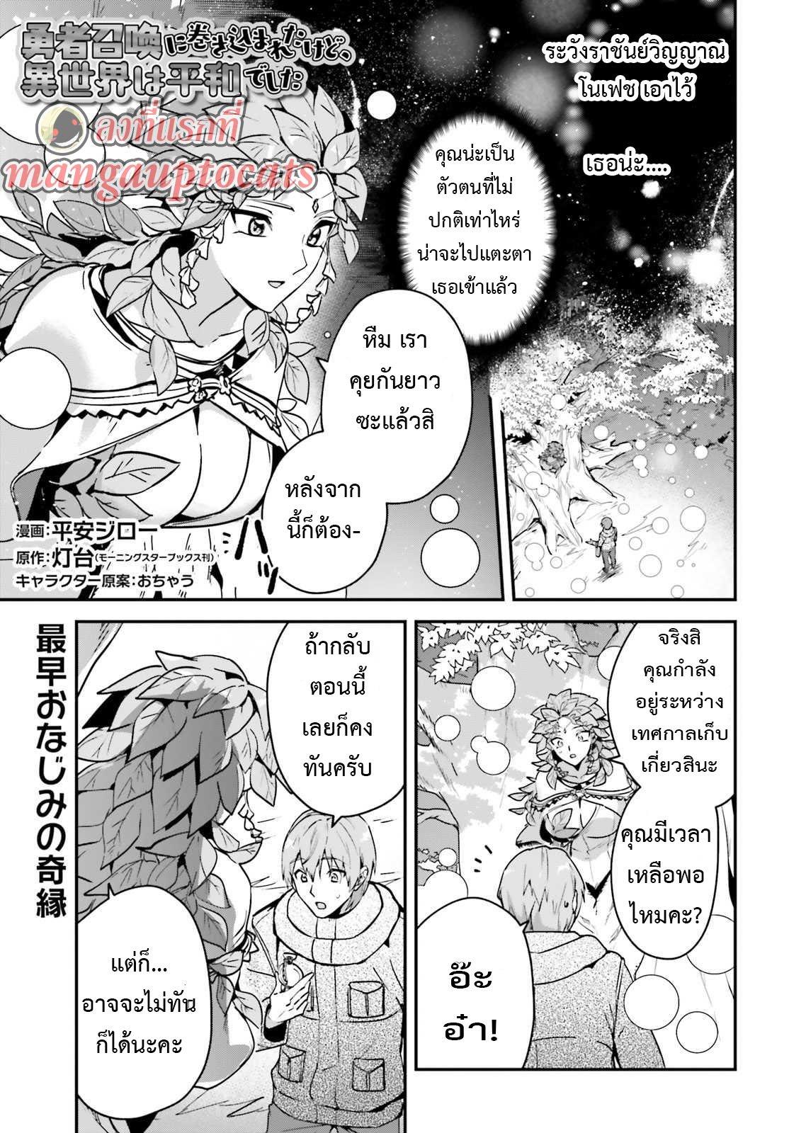 Manga-lc-com อ่านมังงะ อ่านการ์ตูน ออนไลน์ ฟรี I Was Caught up in a Hero Summoning, but That World Is at Peace ตอนที่ 1 2 3 4 5 6 7 8 9 10 11 12 13 14 ฟรี ไม่มีโฆษณา Manga-lc - อ่าน มังงะ อ่าน การ์ตูน ออนไลน์ อ่านมังงะ ฟรี