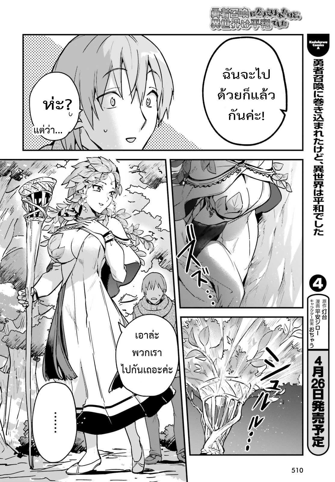 Manga-lc-com อ่านมังงะ อ่านการ์ตูน ออนไลน์ ฟรี I Was Caught up in a Hero Summoning, but That World Is at Peace ตอนที่ 1 2 3 4 5 6 7 8 9 10 11 12 13 14 ฟรี ไม่มีโฆษณา Manga-lc - อ่าน มังงะ อ่าน การ์ตูน ออนไลน์ อ่านมังงะ ฟรี