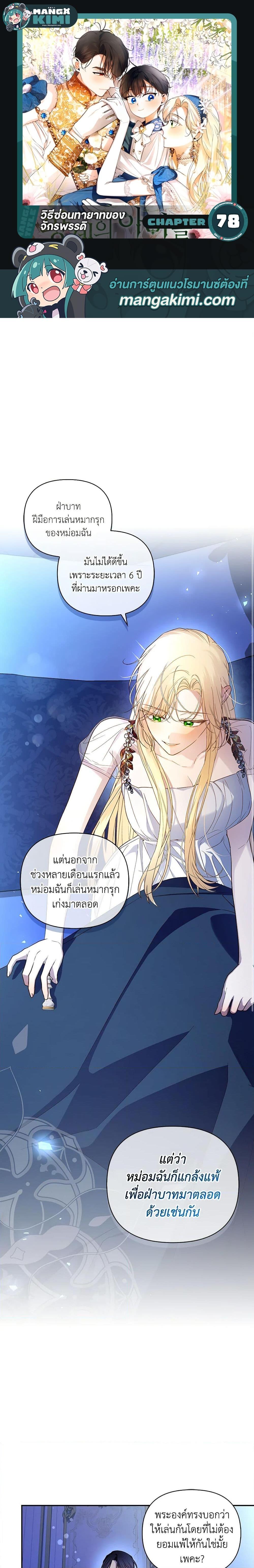Manga-lc-com อ่านมังงะ อ่านการ์ตูน ออนไลน์ ฟรี How to Hide the Emperor’s Child ตอนที่ 1 2 3 4 5 6 7 8 9 10 11 12 13 14 ฟรี ไม่มีโฆษณา Manga-lc - อ่าน มังงะ อ่าน การ์ตูน ออนไลน์ อ่านมังงะ ฟรี