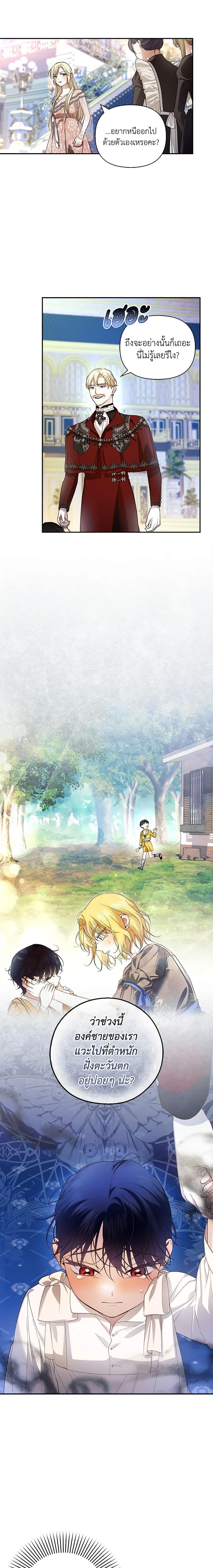 Manga-lc-com อ่านมังงะ อ่านการ์ตูน ออนไลน์ ฟรี How to Hide the Emperor’s Child ตอนที่ 1 2 3 4 5 6 7 8 9 10 11 12 13 14 ฟรี ไม่มีโฆษณา Manga-lc - อ่าน มังงะ อ่าน การ์ตูน ออนไลน์ อ่านมังงะ ฟรี