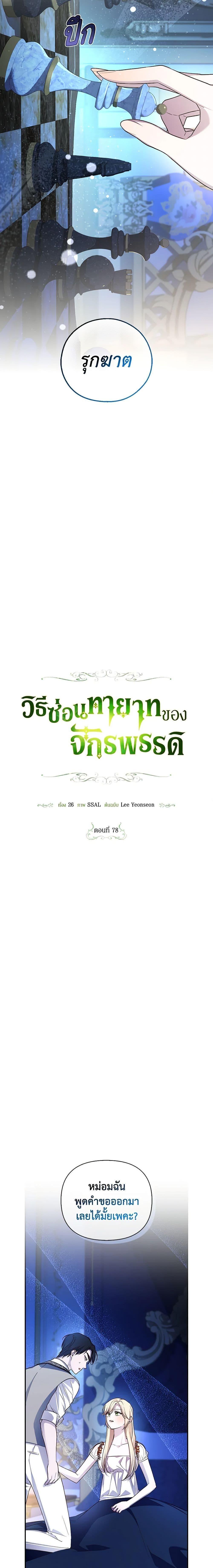 Manga-lc-com อ่านมังงะ อ่านการ์ตูน ออนไลน์ ฟรี How to Hide the Emperor’s Child ตอนที่ 1 2 3 4 5 6 7 8 9 10 11 12 13 14 ฟรี ไม่มีโฆษณา Manga-lc - อ่าน มังงะ อ่าน การ์ตูน ออนไลน์ อ่านมังงะ ฟรี