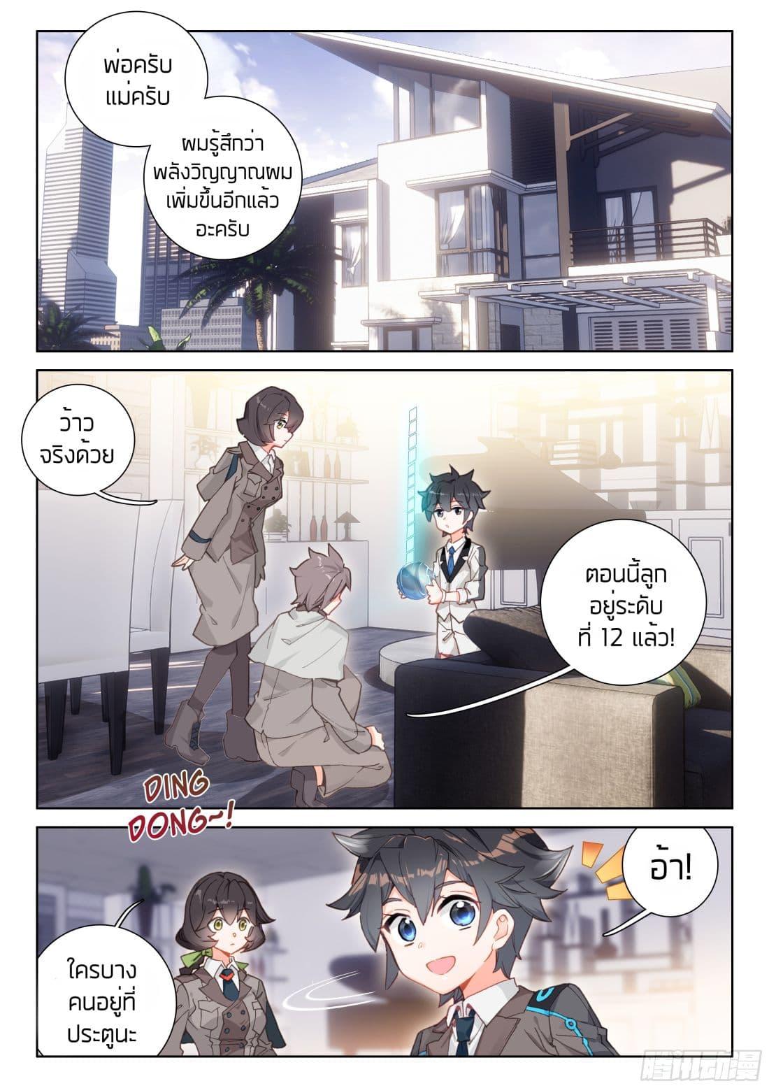 Manga-lc-com อ่านมังงะ อ่านการ์ตูน ออนไลน์ ฟรี Douluo Dalu IV ตอนที่ 1 2 3 4 5 6 7 8 9 10 11 12 13 14 ฟรี ไม่มีโฆษณา Manga-lc - อ่าน มังงะ อ่าน การ์ตูน ออนไลน์ อ่านมังงะ ฟรี