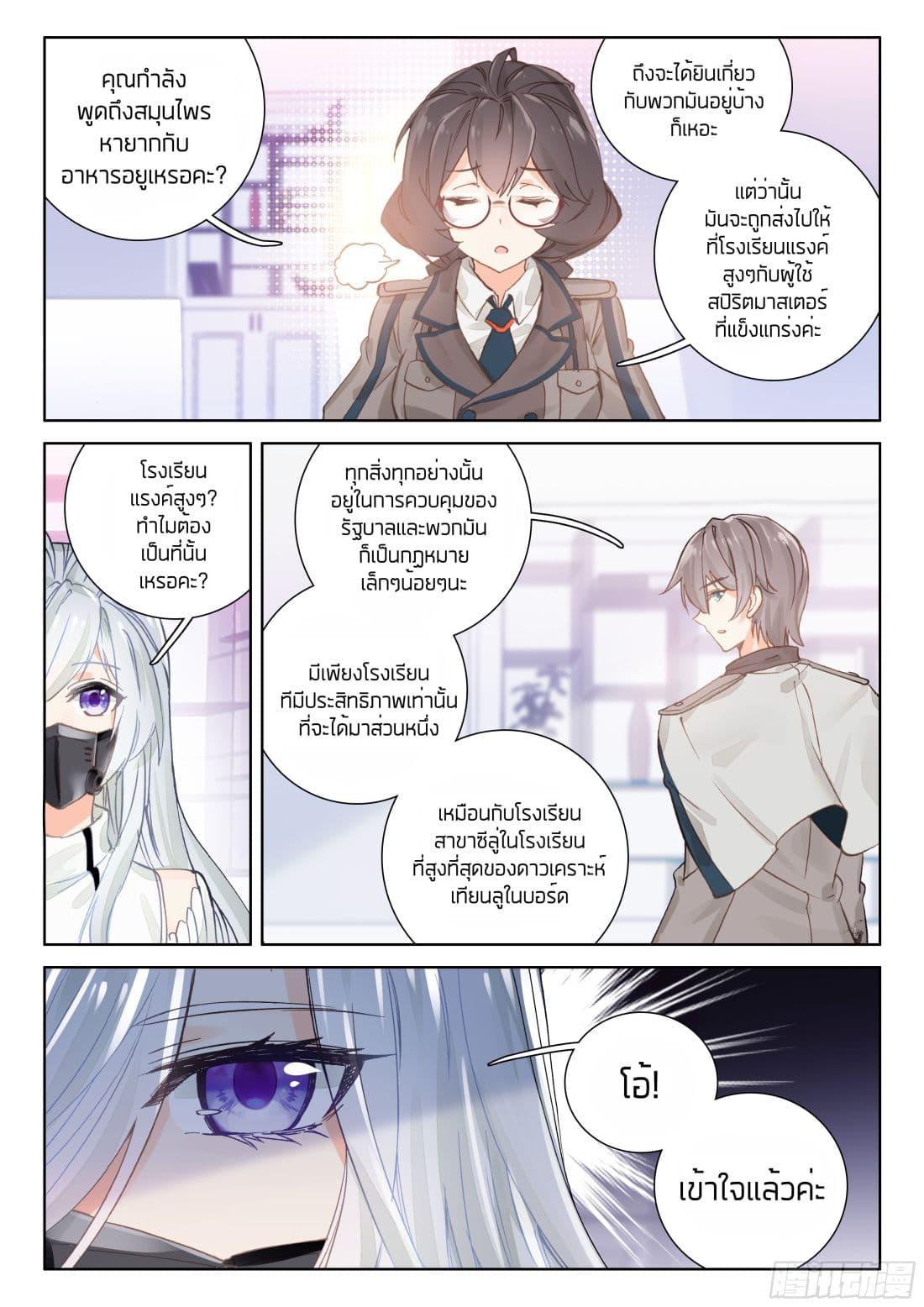 Manga-lc-com อ่านมังงะ อ่านการ์ตูน ออนไลน์ ฟรี Douluo Dalu IV ตอนที่ 1 2 3 4 5 6 7 8 9 10 11 12 13 14 ฟรี ไม่มีโฆษณา Manga-lc - อ่าน มังงะ อ่าน การ์ตูน ออนไลน์ อ่านมังงะ ฟรี
