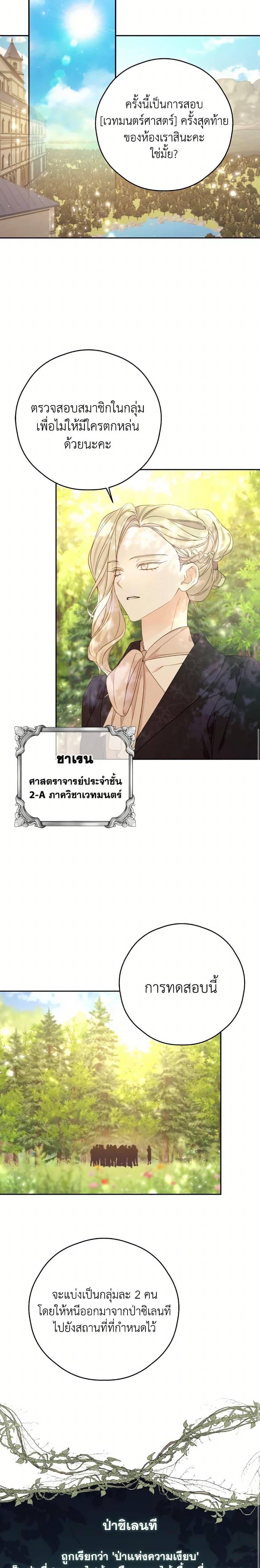Manga-lc-com อ่านมังงะ อ่านการ์ตูน ออนไลน์ ฟรี I Will Live This Life as a Supporting Character ตอนที่ 1 2 3 4 5 6 7 8 9 10 11 12 13 14 ฟรี ไม่มีโฆษณา Manga-lc - อ่าน มังงะ อ่าน การ์ตูน ออนไลน์ อ่านมังงะ ฟรี