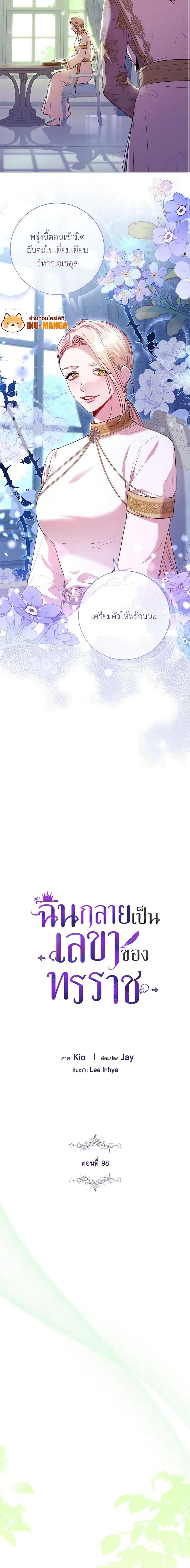 Manga-lc-com อ่านมังงะ อ่านการ์ตูน ออนไลน์ ฟรี I’m the Tyrant’s Secretary ตอนที่ 1 2 3 4 5 6 7 8 9 10 11 12 13 14 ฟรี ไม่มีโฆษณา Manga-lc - อ่าน มังงะ อ่าน การ์ตูน ออนไลน์ อ่านมังงะ ฟรี