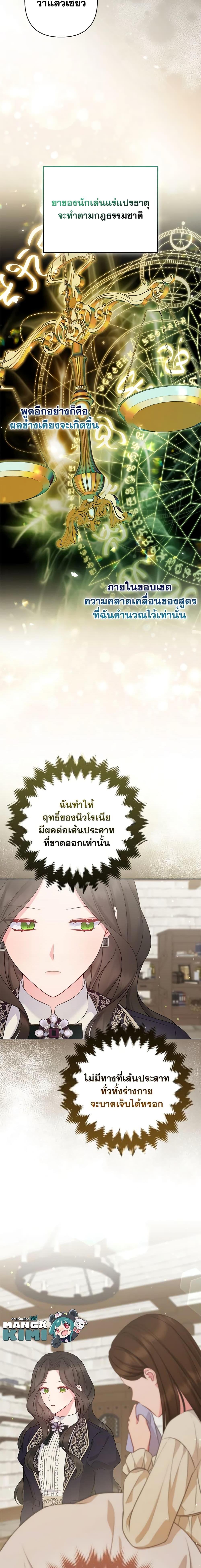 Manga-lc-com อ่านมังงะ อ่านการ์ตูน ออนไลน์ ฟรี So I Married An Abandoned Crown Prince ตอนที่ 1 2 3 4 5 6 7 8 9 10 11 12 13 14 ฟรี ไม่มีโฆษณา Manga-lc - อ่าน มังงะ อ่าน การ์ตูน ออนไลน์ อ่านมังงะ ฟรี