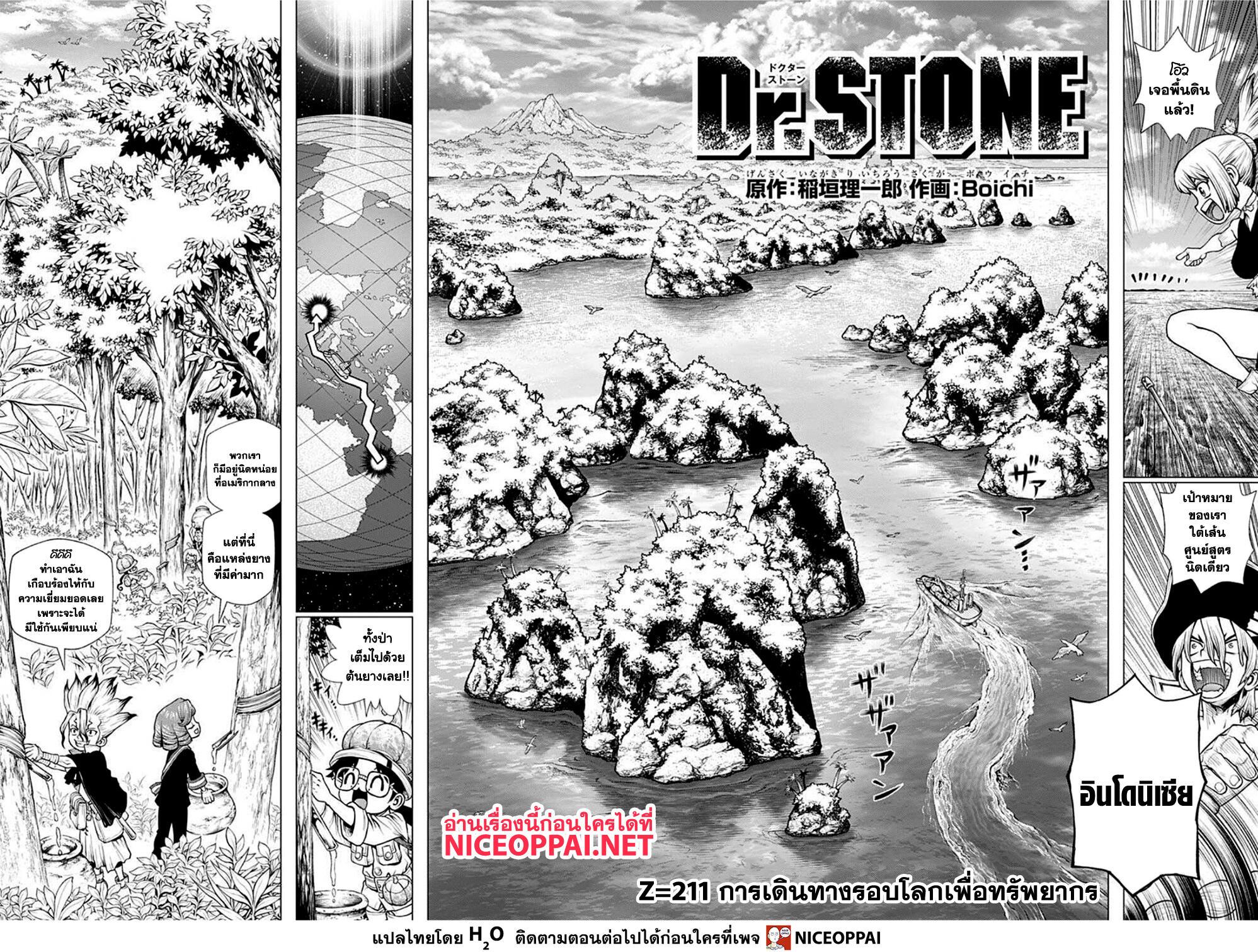 Manga-lc-com อ่านมังงะ อ่านการ์ตูน ออนไลน์ ฟรี Dr.Stone ตอนที่ 1 2 3 4 5 6 7 8 9 10 11 12 13 14 ฟรี ไม่มีโฆษณา Manga-lc - อ่าน มังงะ อ่าน การ์ตูน ออนไลน์ อ่านมังงะ ฟรี