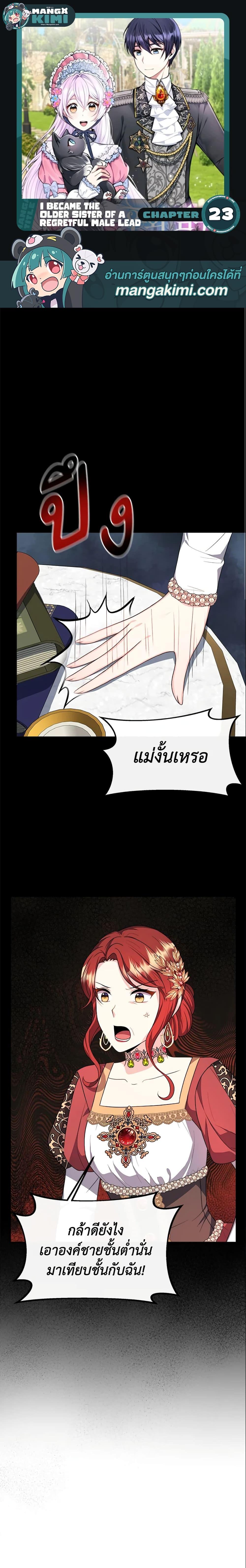 Manga-lc-com อ่านมังงะ อ่านการ์ตูน ออนไลน์ ฟรี I Became The Older Sister of A Regretful Male Lead ตอนที่ 1 2 3 4 5 6 7 8 9 10 11 12 13 14 ฟรี ไม่มีโฆษณา Manga-lc - อ่าน มังงะ อ่าน การ์ตูน ออนไลน์ อ่านมังงะ ฟรี