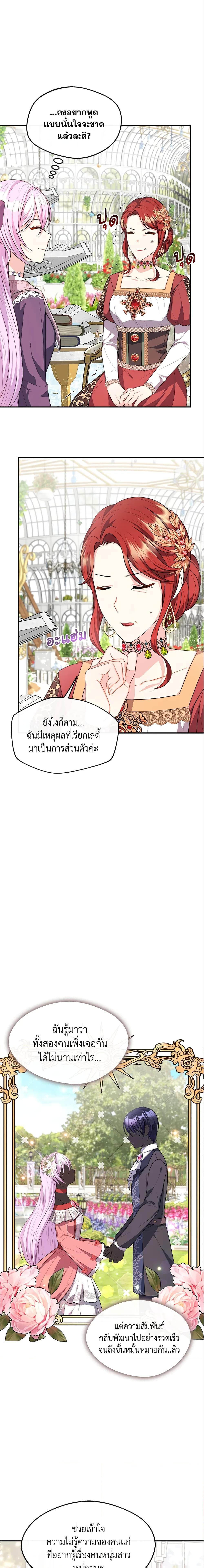 Manga-lc-com อ่านมังงะ อ่านการ์ตูน ออนไลน์ ฟรี I Became The Older Sister of A Regretful Male Lead ตอนที่ 1 2 3 4 5 6 7 8 9 10 11 12 13 14 ฟรี ไม่มีโฆษณา Manga-lc - อ่าน มังงะ อ่าน การ์ตูน ออนไลน์ อ่านมังงะ ฟรี