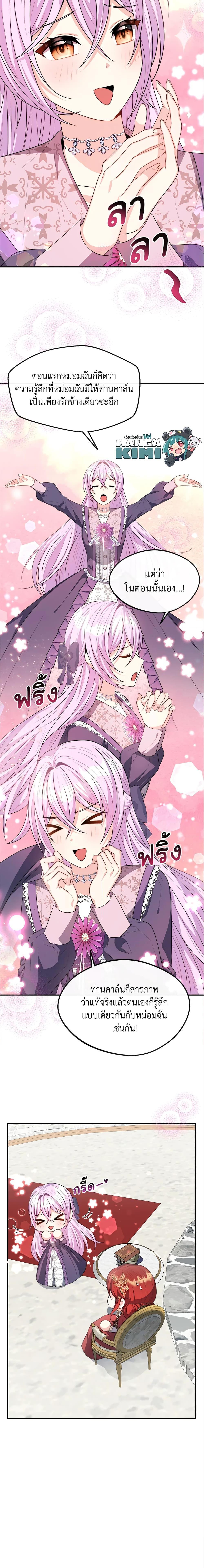 Manga-lc-com อ่านมังงะ อ่านการ์ตูน ออนไลน์ ฟรี I Became The Older Sister of A Regretful Male Lead ตอนที่ 1 2 3 4 5 6 7 8 9 10 11 12 13 14 ฟรี ไม่มีโฆษณา Manga-lc - อ่าน มังงะ อ่าน การ์ตูน ออนไลน์ อ่านมังงะ ฟรี