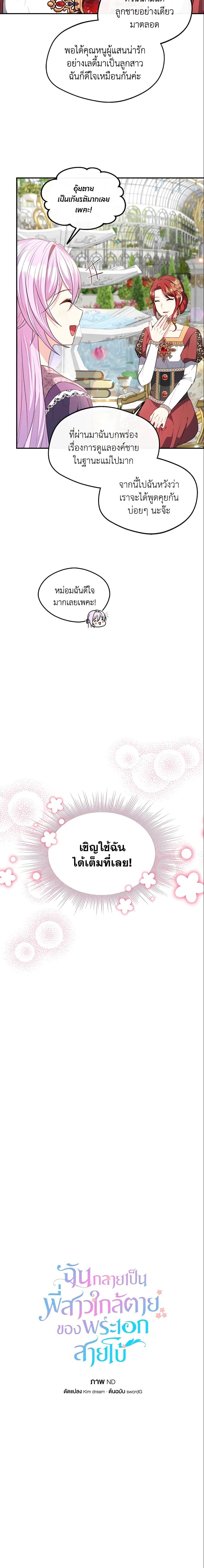 Manga-lc-com อ่านมังงะ อ่านการ์ตูน ออนไลน์ ฟรี I Became The Older Sister of A Regretful Male Lead ตอนที่ 1 2 3 4 5 6 7 8 9 10 11 12 13 14 ฟรี ไม่มีโฆษณา Manga-lc - อ่าน มังงะ อ่าน การ์ตูน ออนไลน์ อ่านมังงะ ฟรี