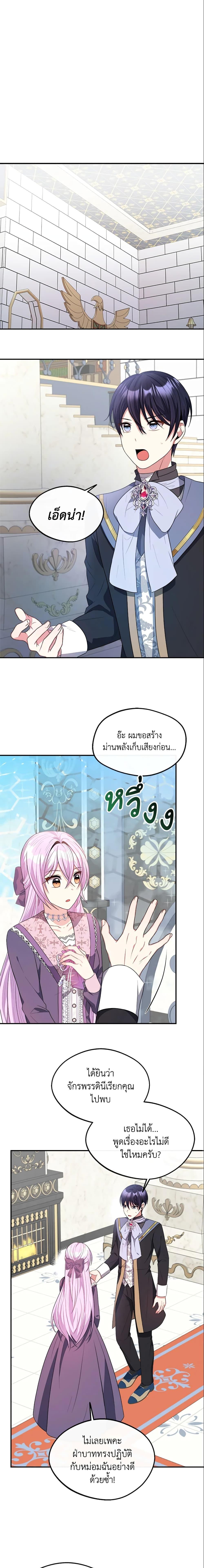Manga-lc-com อ่านมังงะ อ่านการ์ตูน ออนไลน์ ฟรี I Became The Older Sister of A Regretful Male Lead ตอนที่ 1 2 3 4 5 6 7 8 9 10 11 12 13 14 ฟรี ไม่มีโฆษณา Manga-lc - อ่าน มังงะ อ่าน การ์ตูน ออนไลน์ อ่านมังงะ ฟรี