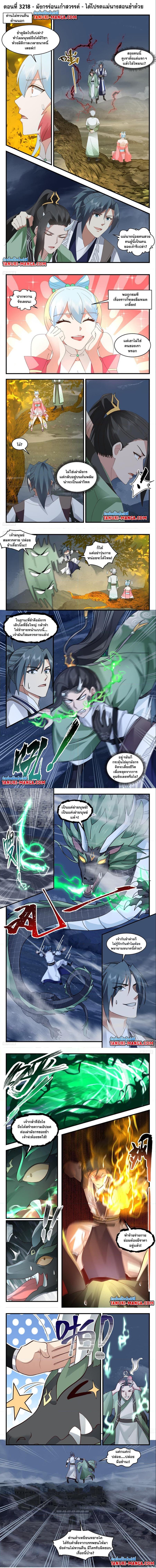 Manga-lc-com อ่านมังงะ อ่านการ์ตูน ออนไลน์ ฟรี Martial Peak ตอนที่ 1 2 3 4 5 6 7 8 9 10 11 12 13 14 ฟรี ไม่มีโฆษณา Manga-lc - อ่าน มังงะ อ่าน การ์ตูน ออนไลน์ อ่านมังงะ ฟรี