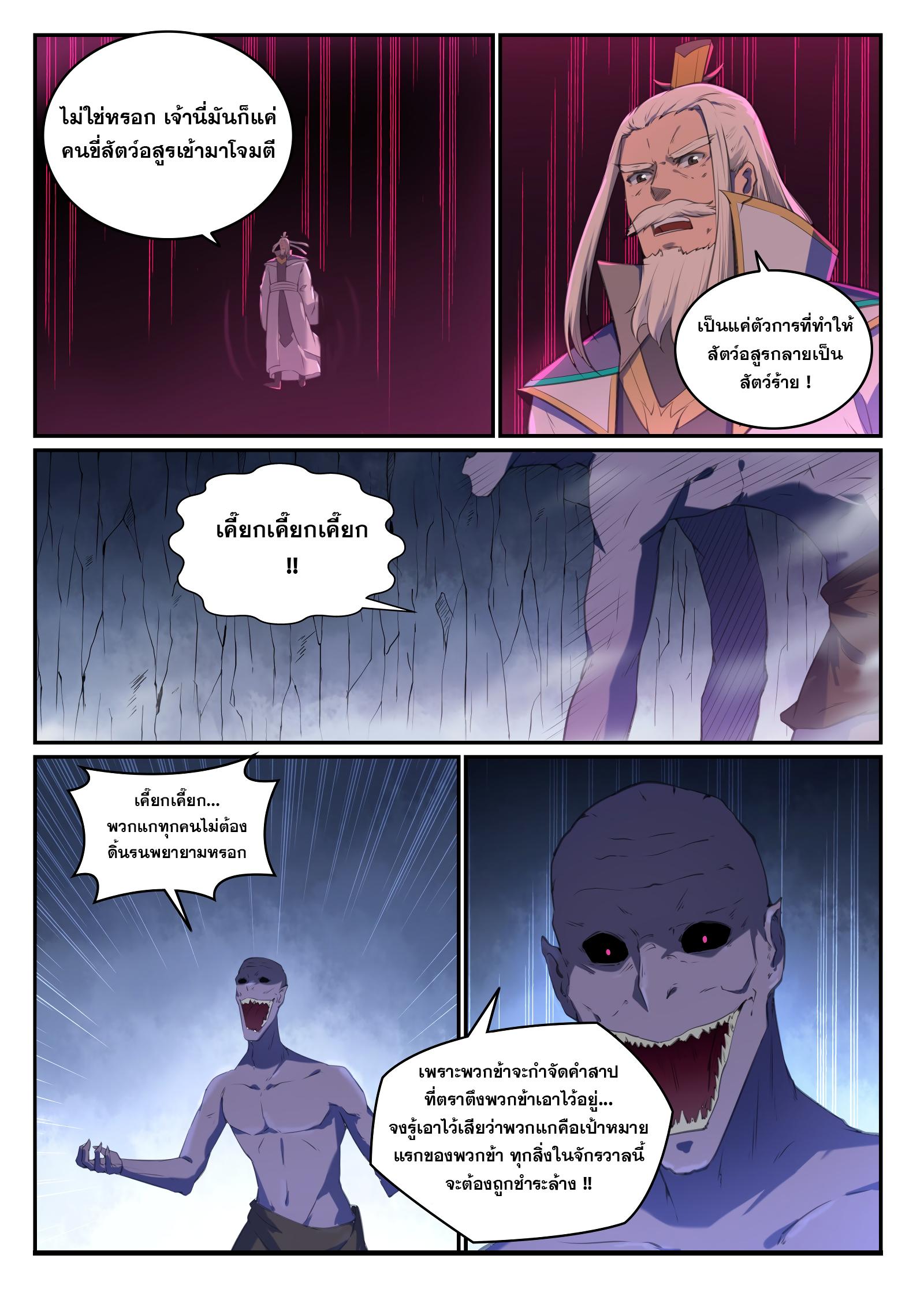 Manga-lc-com อ่านมังงะ อ่านการ์ตูน ออนไลน์ ฟรี Bailian Chengshen ตอนที่ 1 2 3 4 5 6 7 8 9 10 11 12 13 14 ฟรี ไม่มีโฆษณา Manga-lc - อ่าน มังงะ อ่าน การ์ตูน ออนไลน์ อ่านมังงะ ฟรี