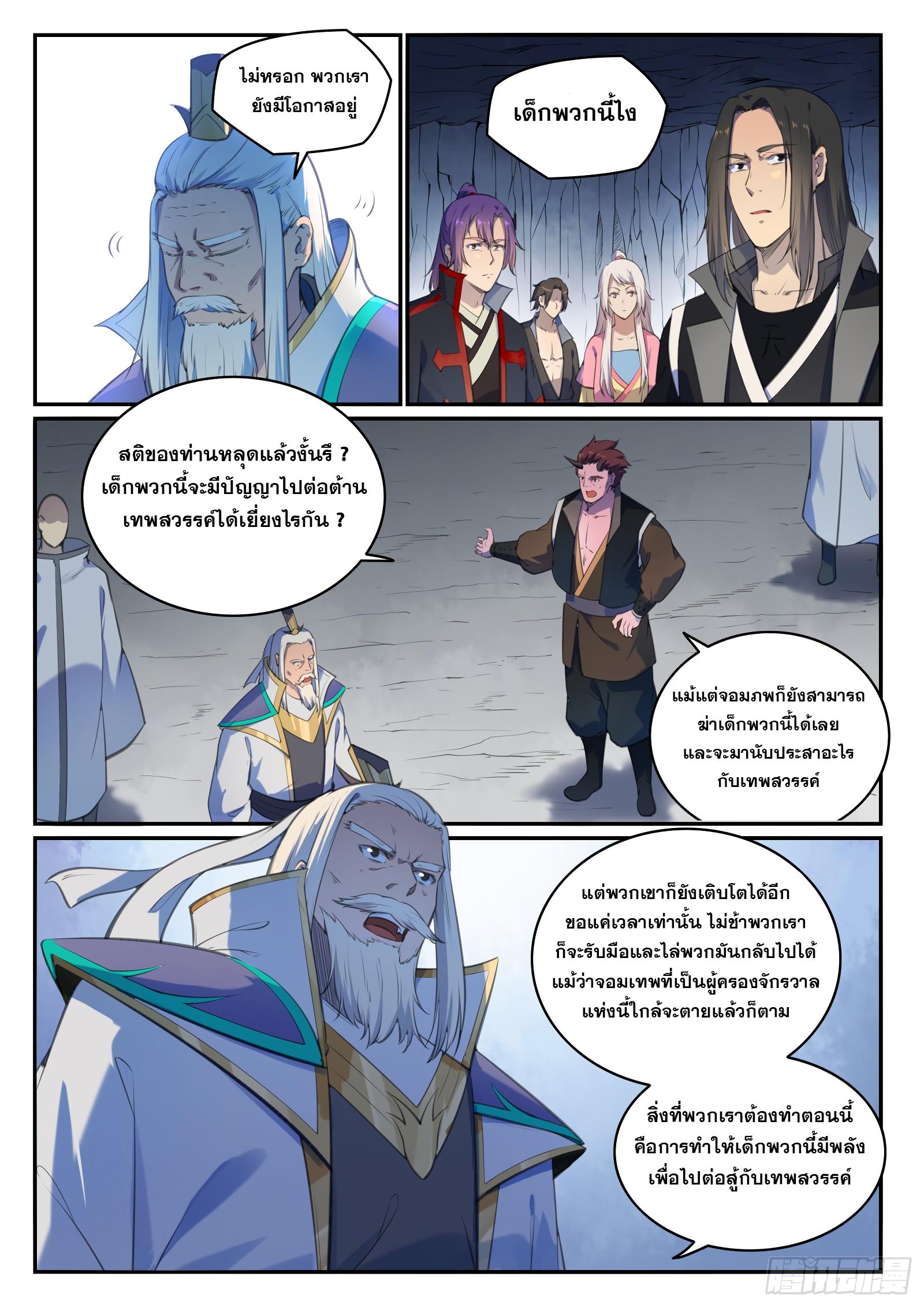 Manga-lc-com อ่านมังงะ อ่านการ์ตูน ออนไลน์ ฟรี Bailian Chengshen ตอนที่ 1 2 3 4 5 6 7 8 9 10 11 12 13 14 ฟรี ไม่มีโฆษณา Manga-lc - อ่าน มังงะ อ่าน การ์ตูน ออนไลน์ อ่านมังงะ ฟรี