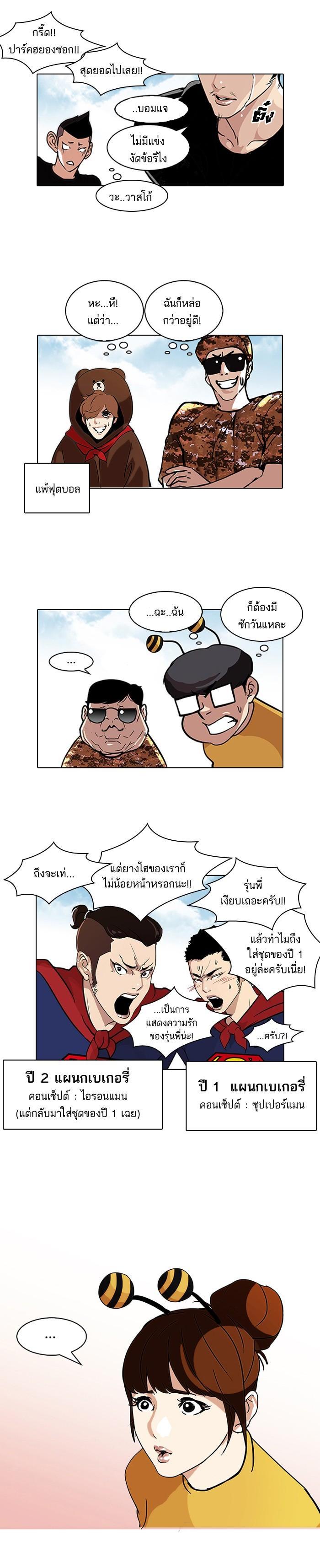 Manga-lc-com อ่านมังงะ อ่านการ์ตูน ออนไลน์ ฟรี Lookism ตอนที่ 1 2 3 4 5 6 7 8 9 10 11 12 13 14 ฟรี ไม่มีโฆษณา Manga-lc - อ่าน มังงะ อ่าน การ์ตูน ออนไลน์ อ่านมังงะ ฟรี