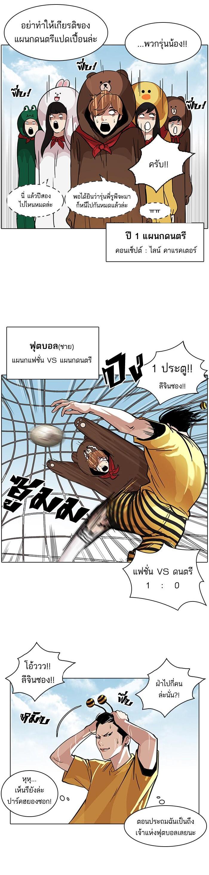 Manga-lc-com อ่านมังงะ อ่านการ์ตูน ออนไลน์ ฟรี Lookism ตอนที่ 1 2 3 4 5 6 7 8 9 10 11 12 13 14 ฟรี ไม่มีโฆษณา Manga-lc - อ่าน มังงะ อ่าน การ์ตูน ออนไลน์ อ่านมังงะ ฟรี