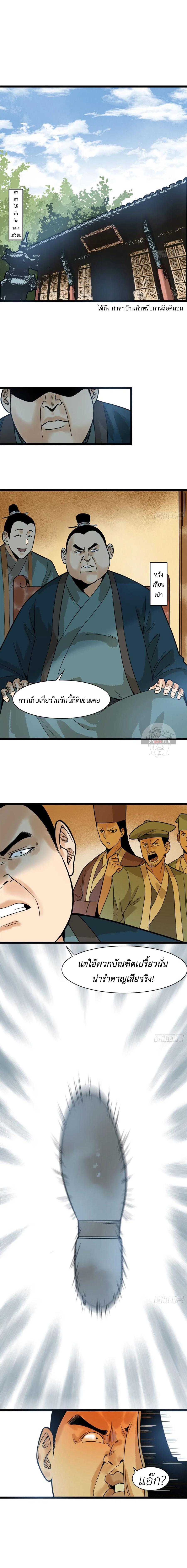 Manga-lc-com อ่านมังงะ อ่านการ์ตูน ออนไลน์ ฟรี Ming Dynasty’s Prodigal Son ตอนที่ 1 2 3 4 5 6 7 8 9 10 11 12 13 14 ฟรี ไม่มีโฆษณา Manga-lc - อ่าน มังงะ อ่าน การ์ตูน ออนไลน์ อ่านมังงะ ฟรี