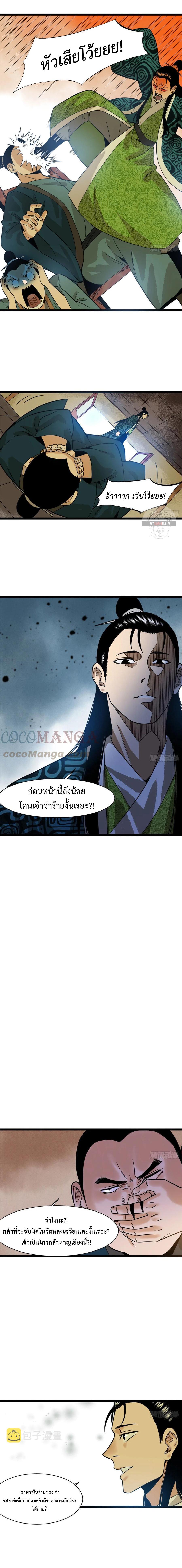 Manga-lc-com อ่านมังงะ อ่านการ์ตูน ออนไลน์ ฟรี Ming Dynasty’s Prodigal Son ตอนที่ 1 2 3 4 5 6 7 8 9 10 11 12 13 14 ฟรี ไม่มีโฆษณา Manga-lc - อ่าน มังงะ อ่าน การ์ตูน ออนไลน์ อ่านมังงะ ฟรี