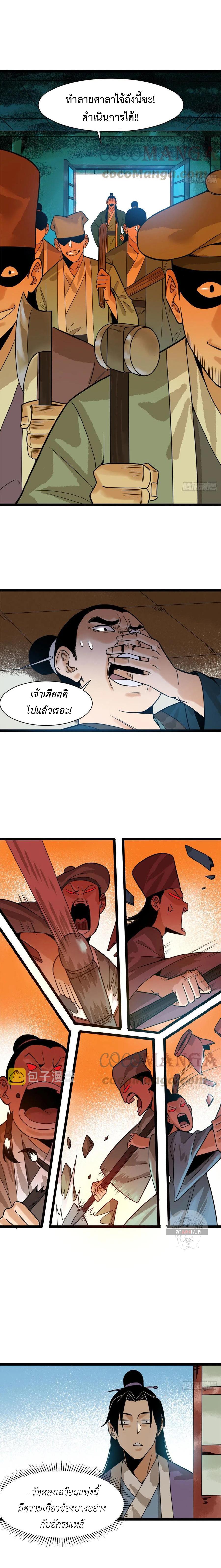 Manga-lc-com อ่านมังงะ อ่านการ์ตูน ออนไลน์ ฟรี Ming Dynasty’s Prodigal Son ตอนที่ 1 2 3 4 5 6 7 8 9 10 11 12 13 14 ฟรี ไม่มีโฆษณา Manga-lc - อ่าน มังงะ อ่าน การ์ตูน ออนไลน์ อ่านมังงะ ฟรี