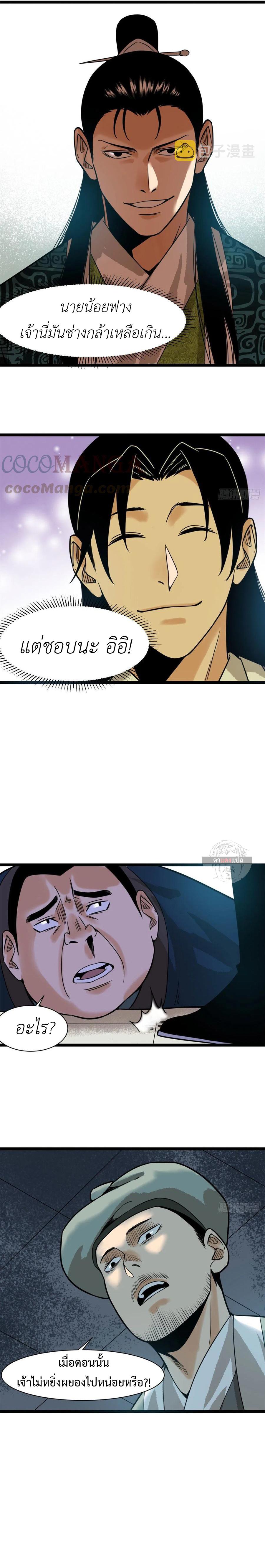 Manga-lc-com อ่านมังงะ อ่านการ์ตูน ออนไลน์ ฟรี Ming Dynasty’s Prodigal Son ตอนที่ 1 2 3 4 5 6 7 8 9 10 11 12 13 14 ฟรี ไม่มีโฆษณา Manga-lc - อ่าน มังงะ อ่าน การ์ตูน ออนไลน์ อ่านมังงะ ฟรี